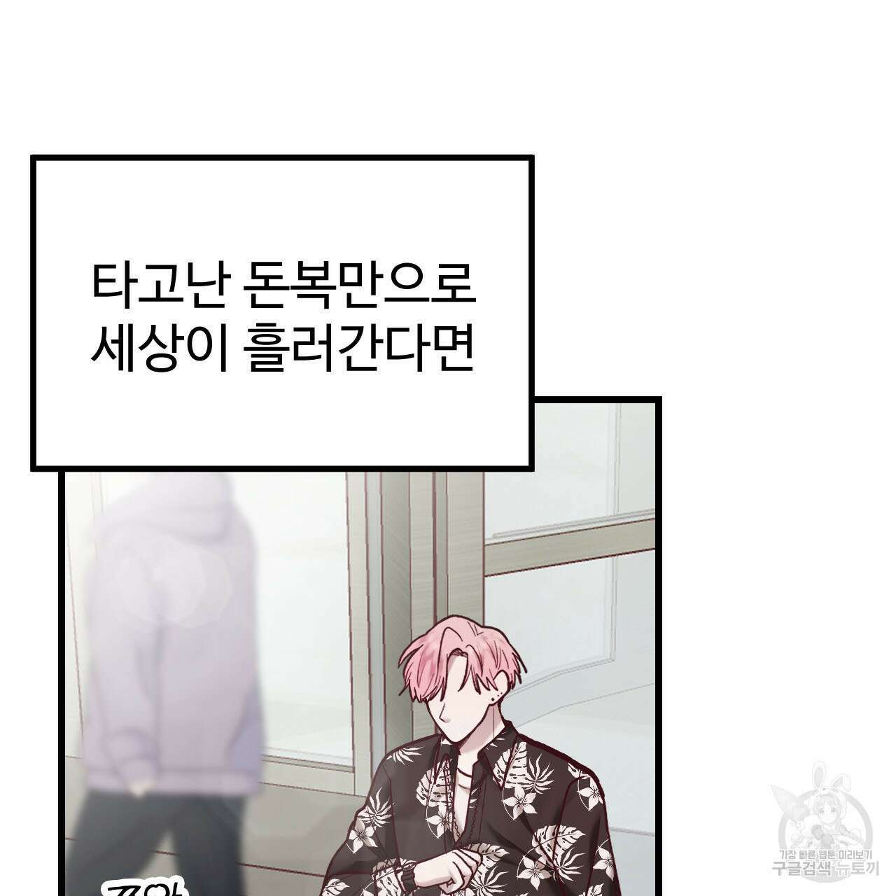 돈픽돈픽 1화 21