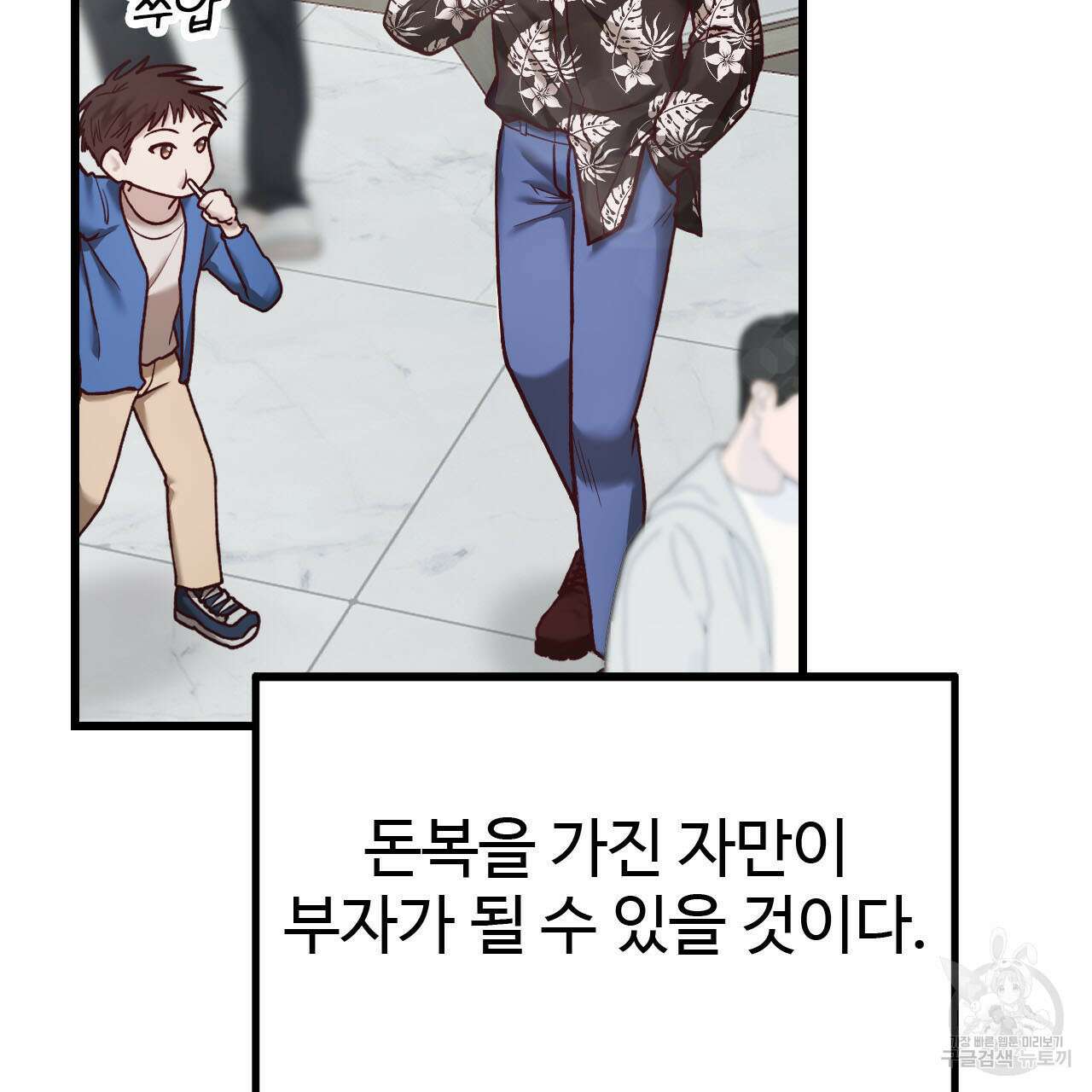 돈픽돈픽 1화 22
