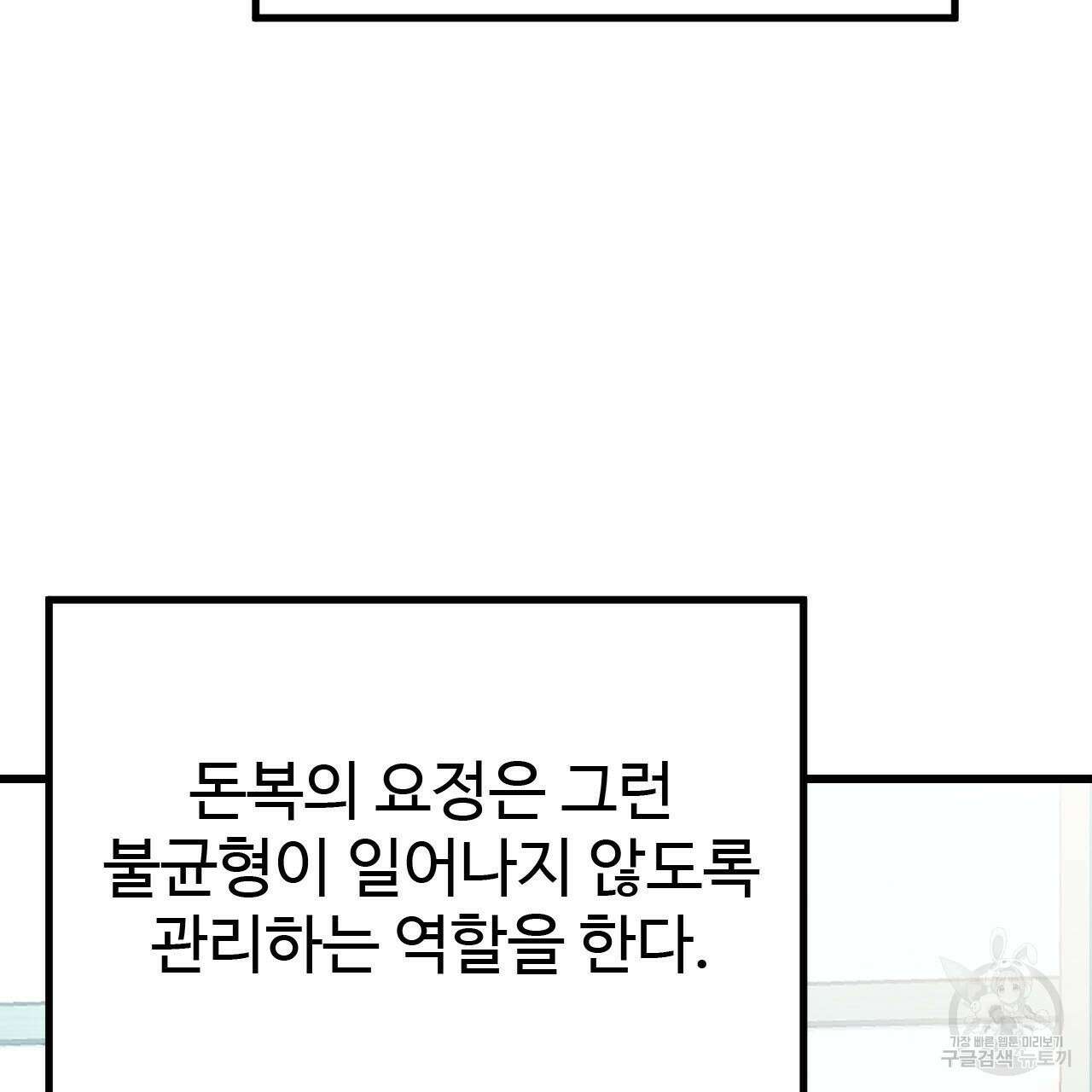 돈픽돈픽 1화 23