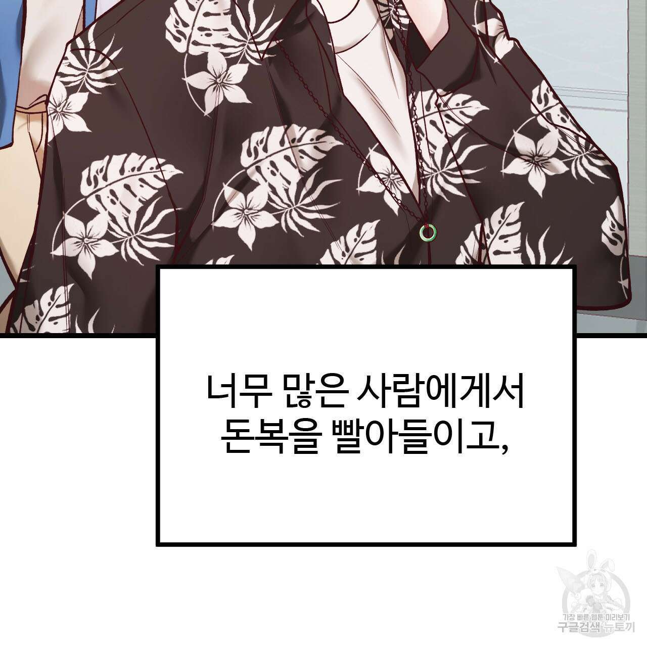 돈픽돈픽 1화 25