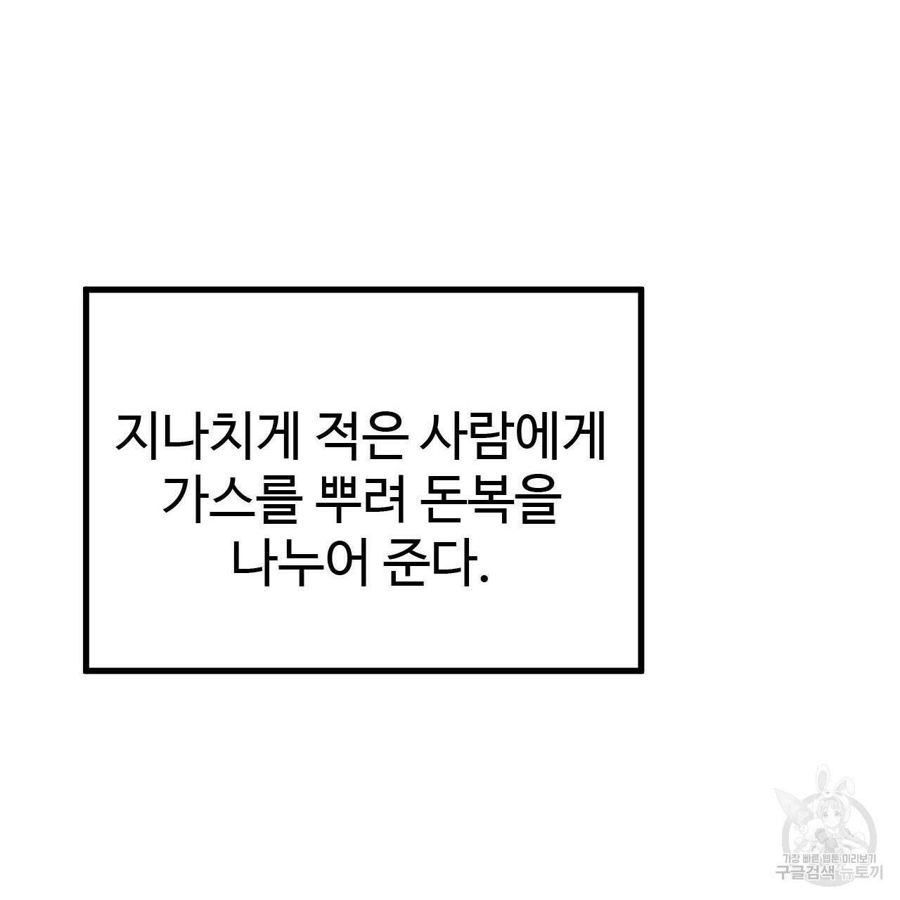 돈픽돈픽 1화 26