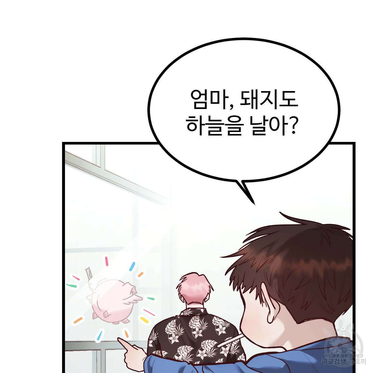 돈픽돈픽 1화 27