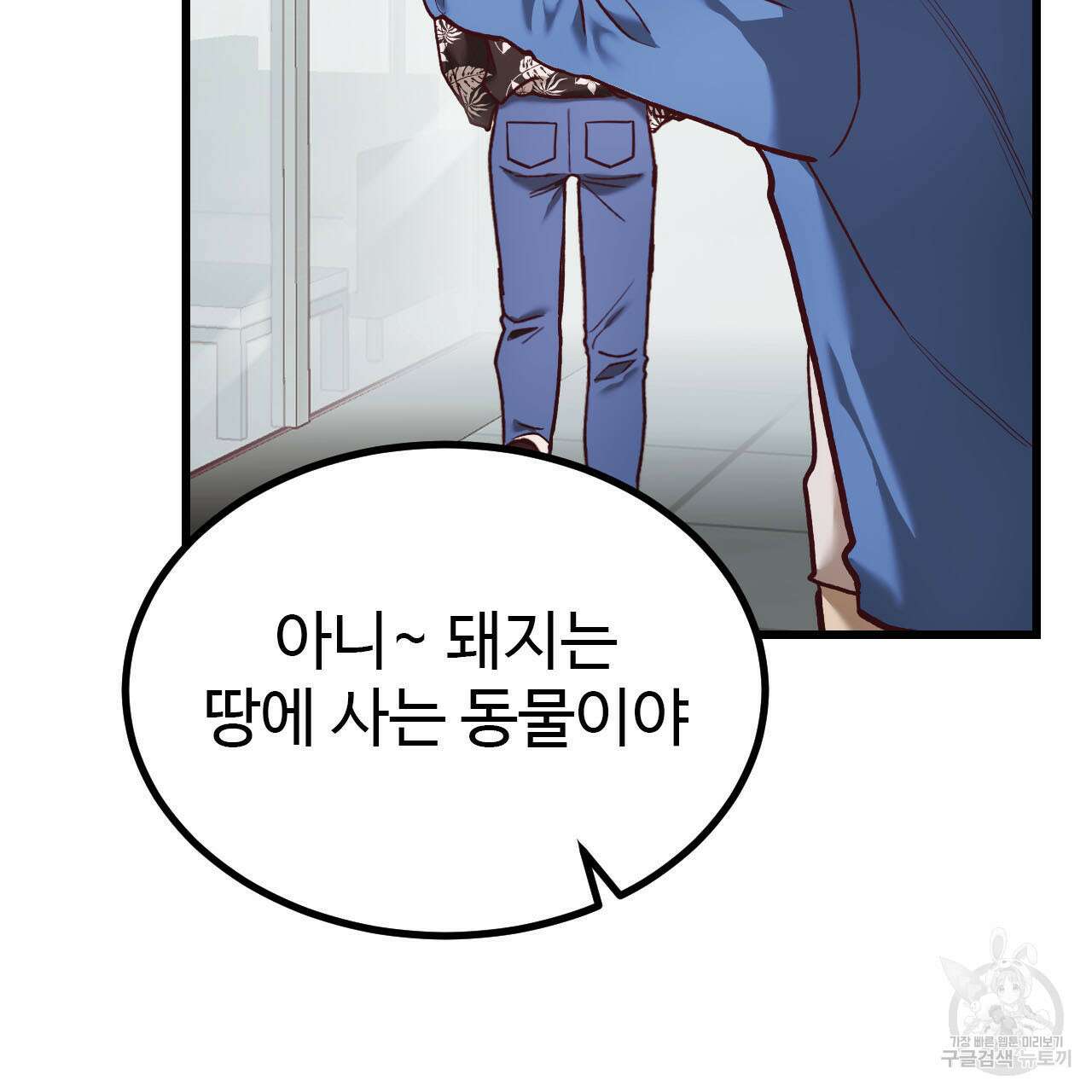 돈픽돈픽 1화 28