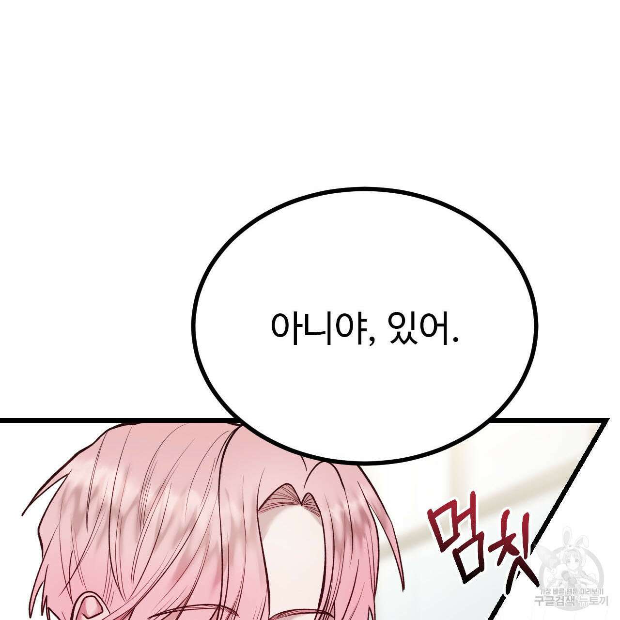 돈픽돈픽 1화 29