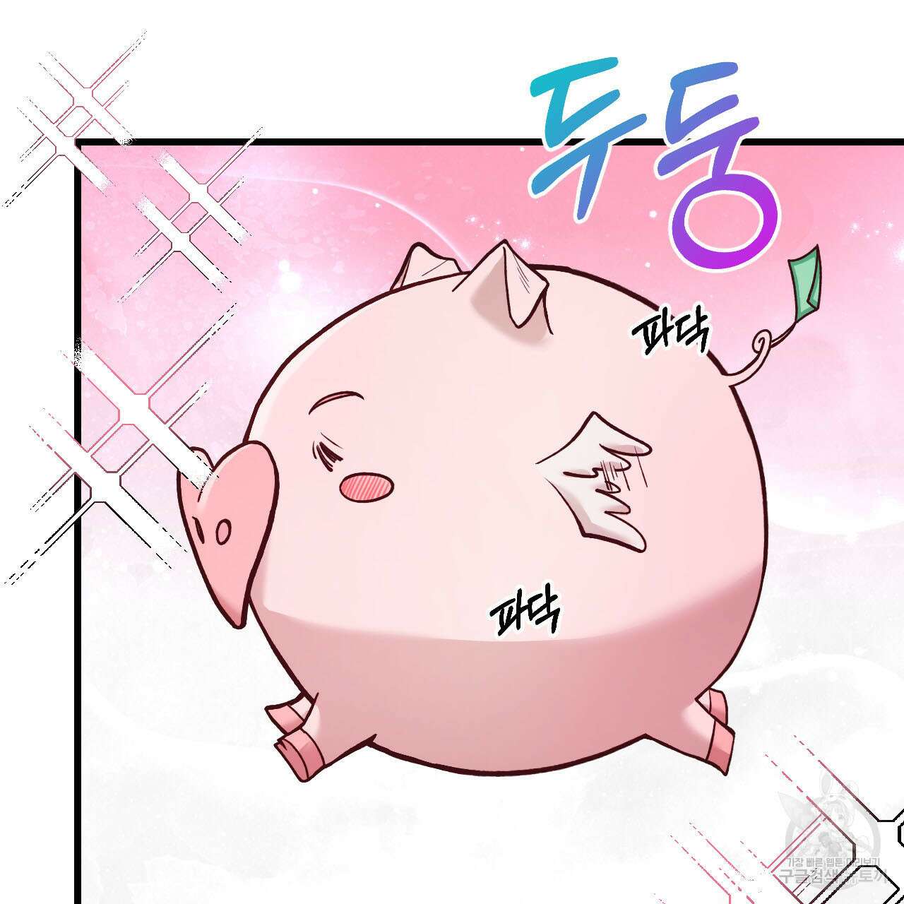 돈픽돈픽 1화 40