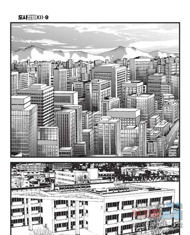 도시정벌 12부 26화 15