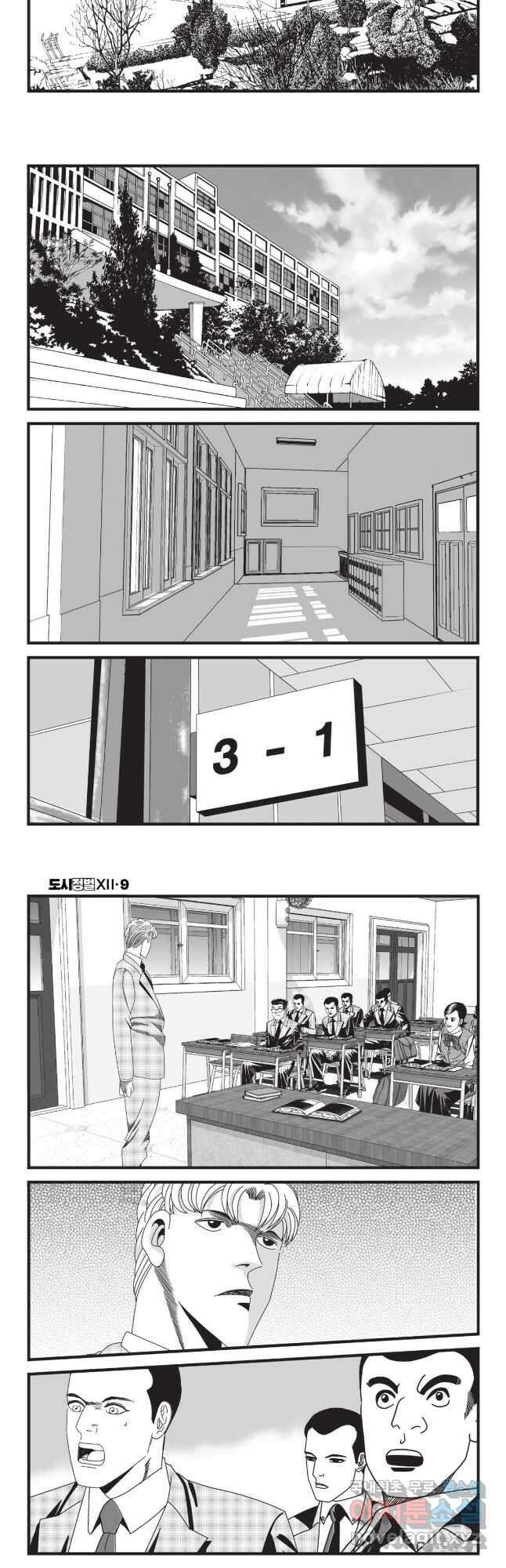 도시정벌 12부 26화 16
