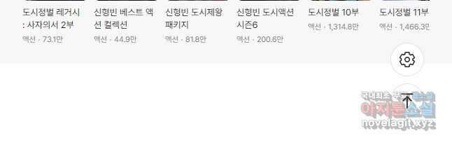 도시정벌 12부 26화 29