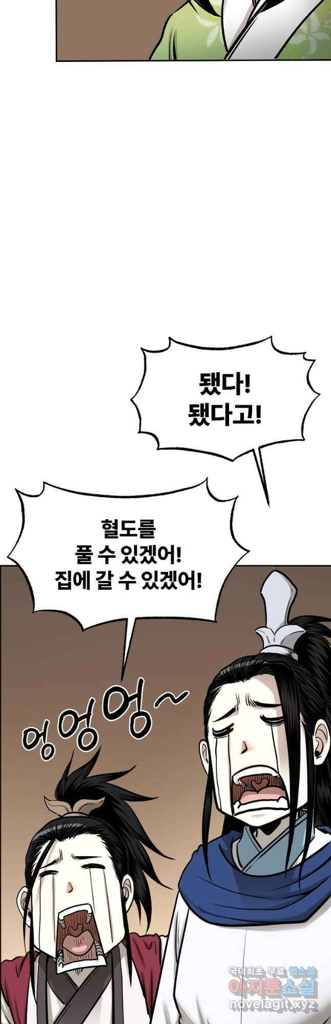 마인화산 58화 4