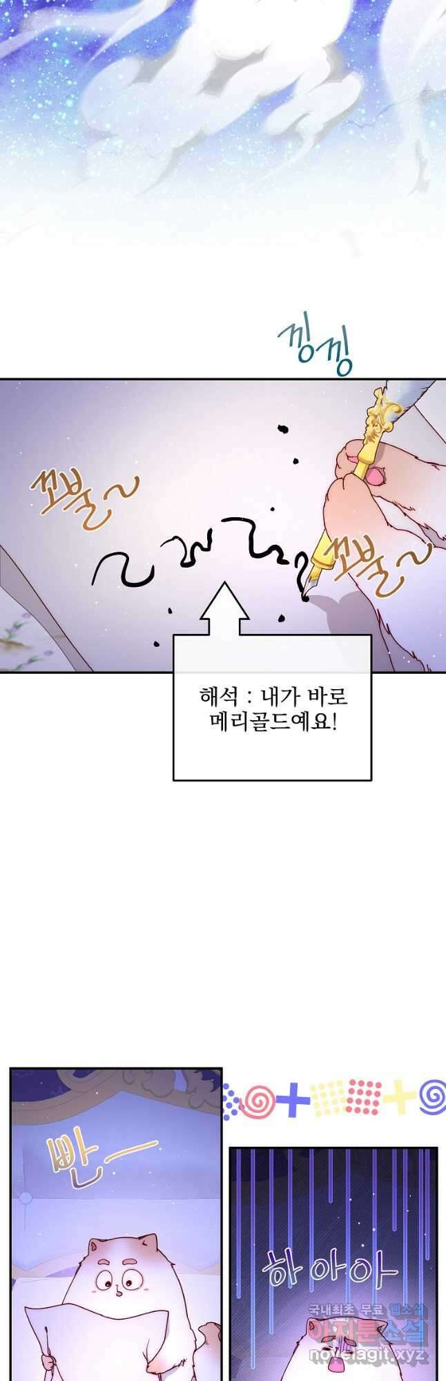 비비안을 잊어주세요 45화 4