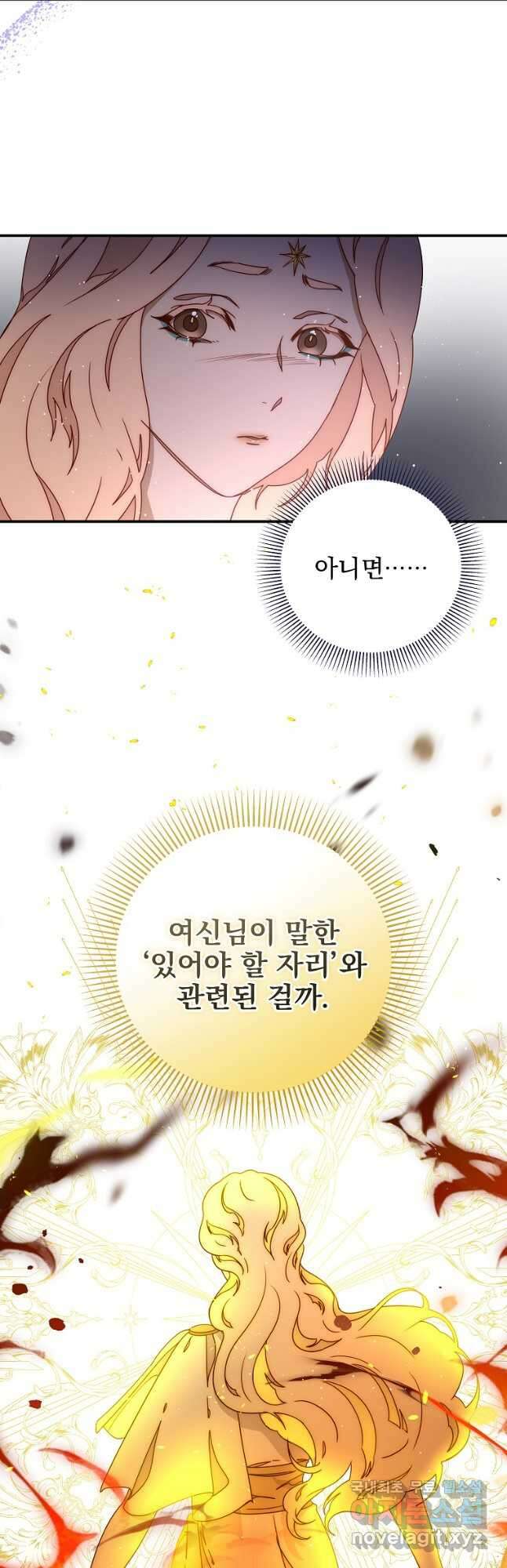 비비안을 잊어주세요 45화 8