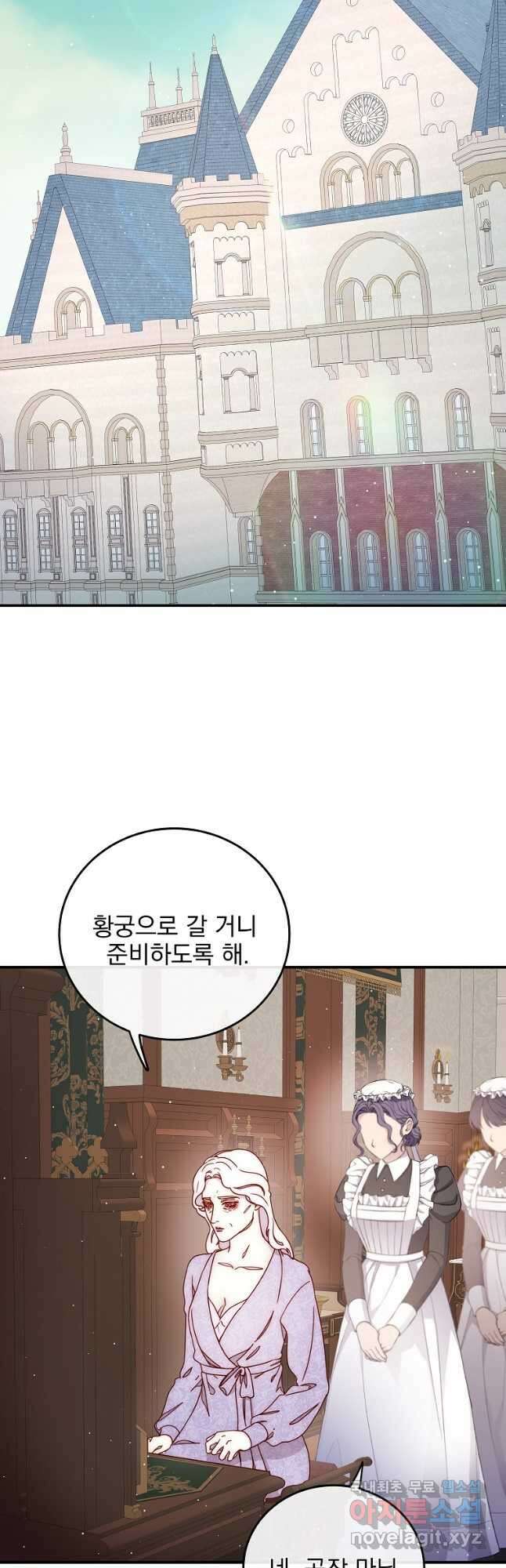 비비안을 잊어주세요 45화 11