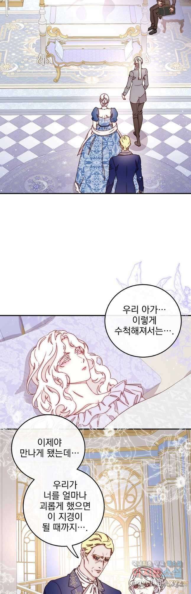비비안을 잊어주세요 45화 27