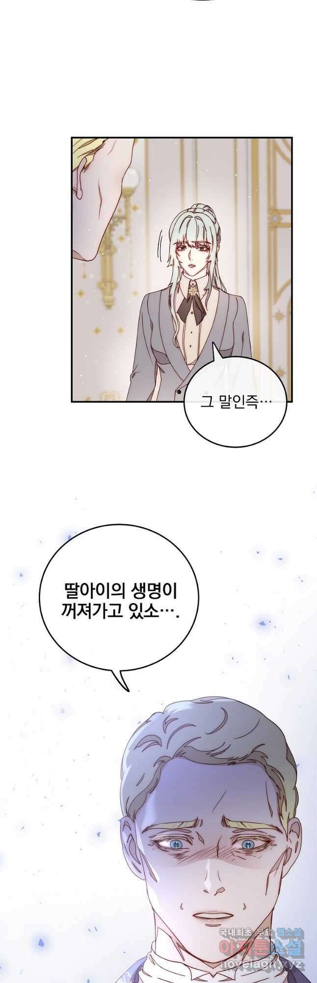 비비안을 잊어주세요 45화 29