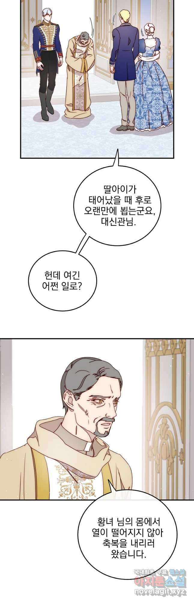비비안을 잊어주세요 45화 32