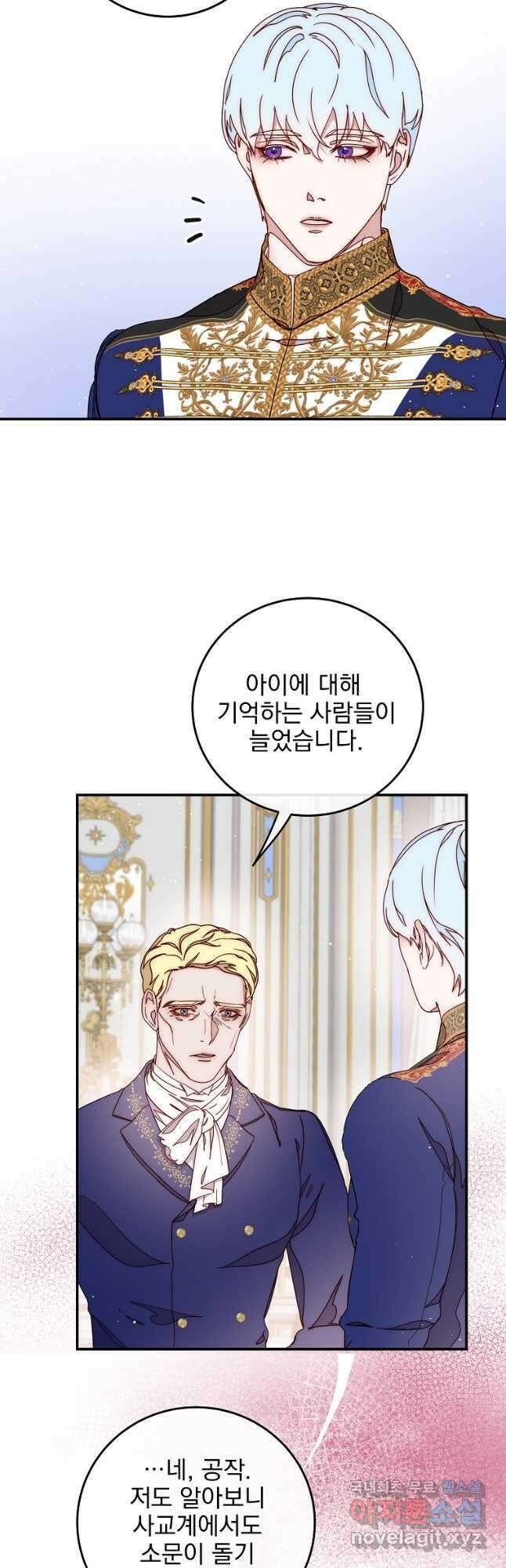 비비안을 잊어주세요 45화 35