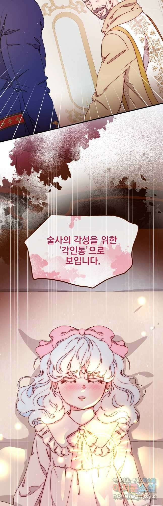 비비안을 잊어주세요 45화 39