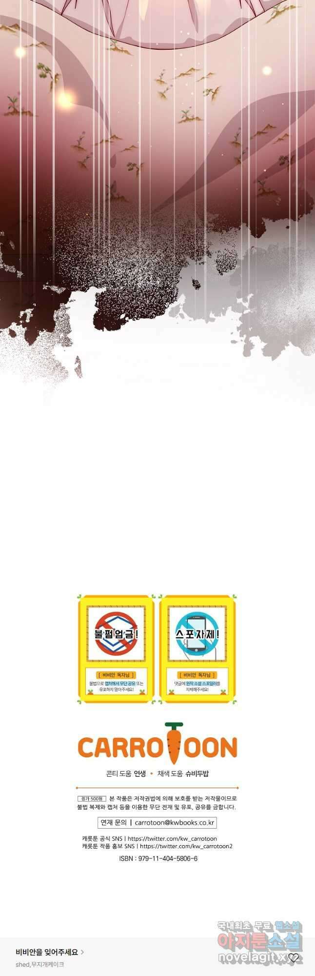 비비안을 잊어주세요 45화 40