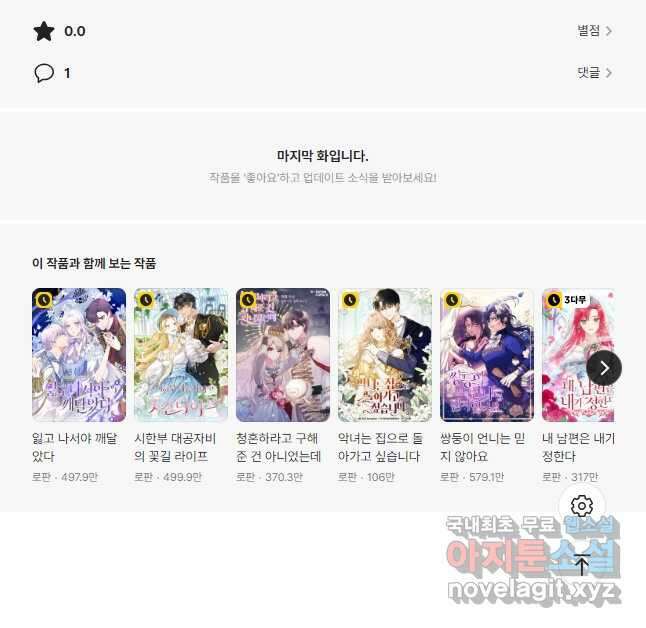 비비안을 잊어주세요 45화 41