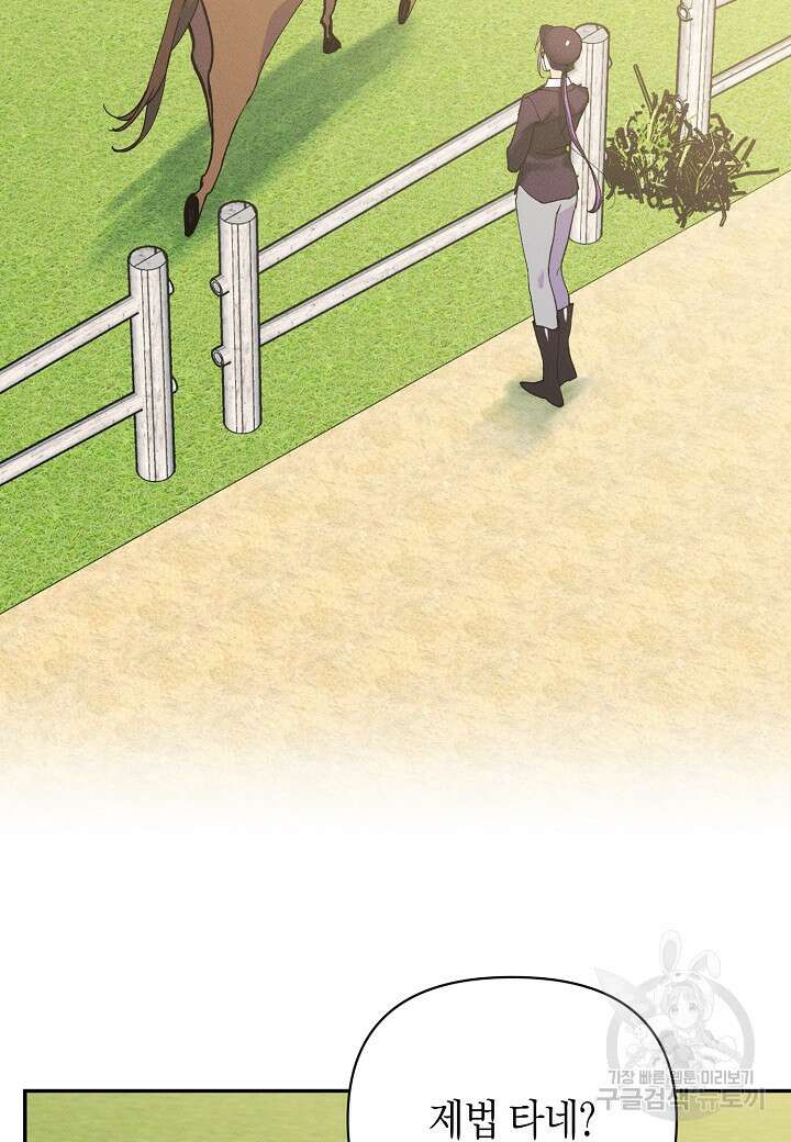 아카시아 37화 2
