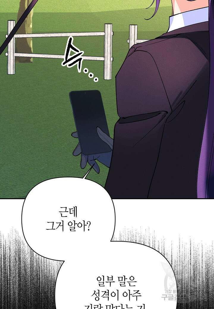 아카시아 37화 7