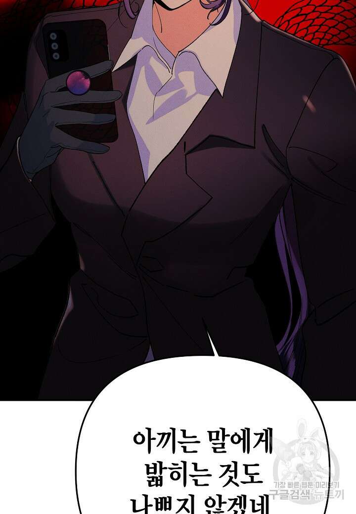 아카시아 37화 9