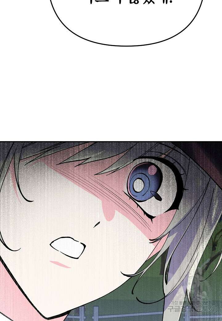 아카시아 37화 10
