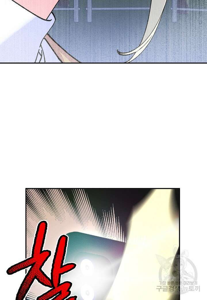 아카시아 37화 11