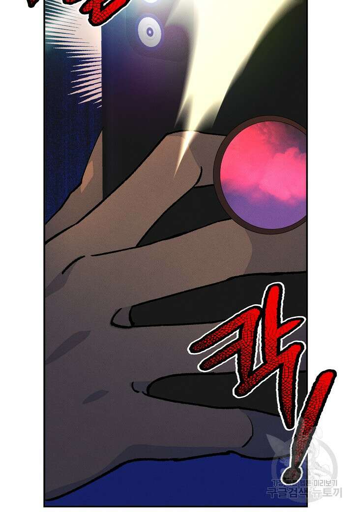 아카시아 37화 12