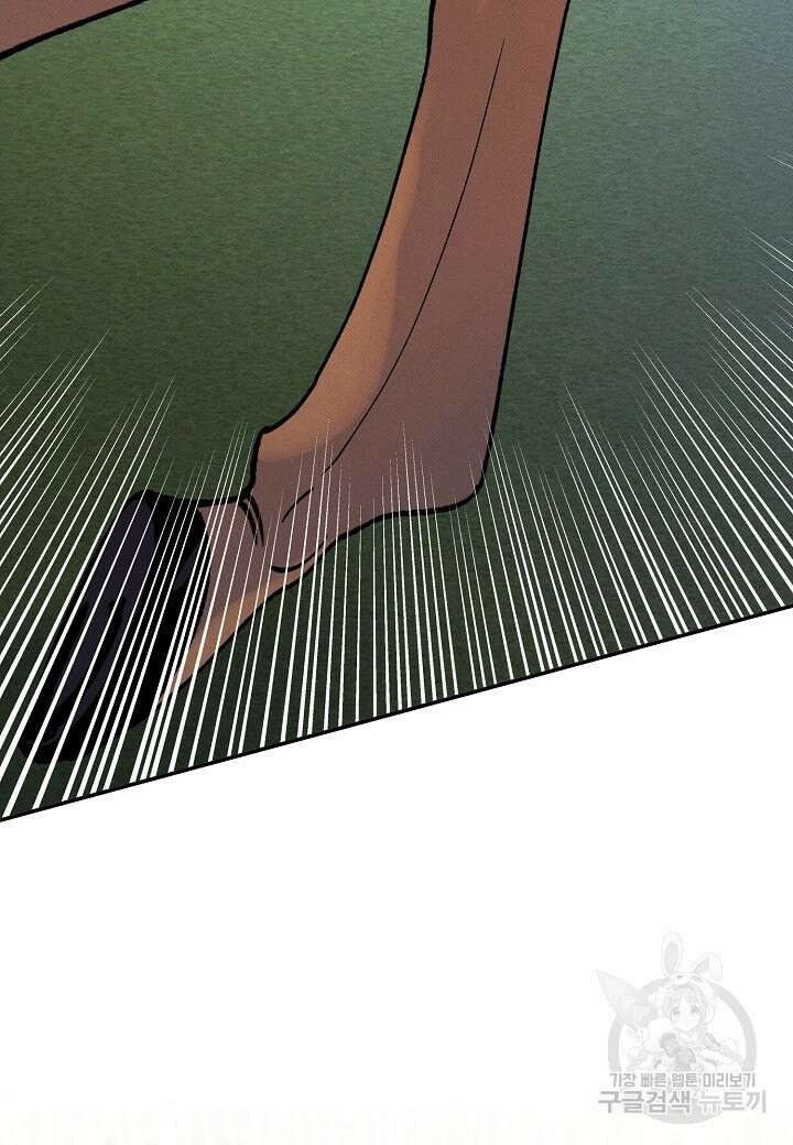 아카시아 37화 14