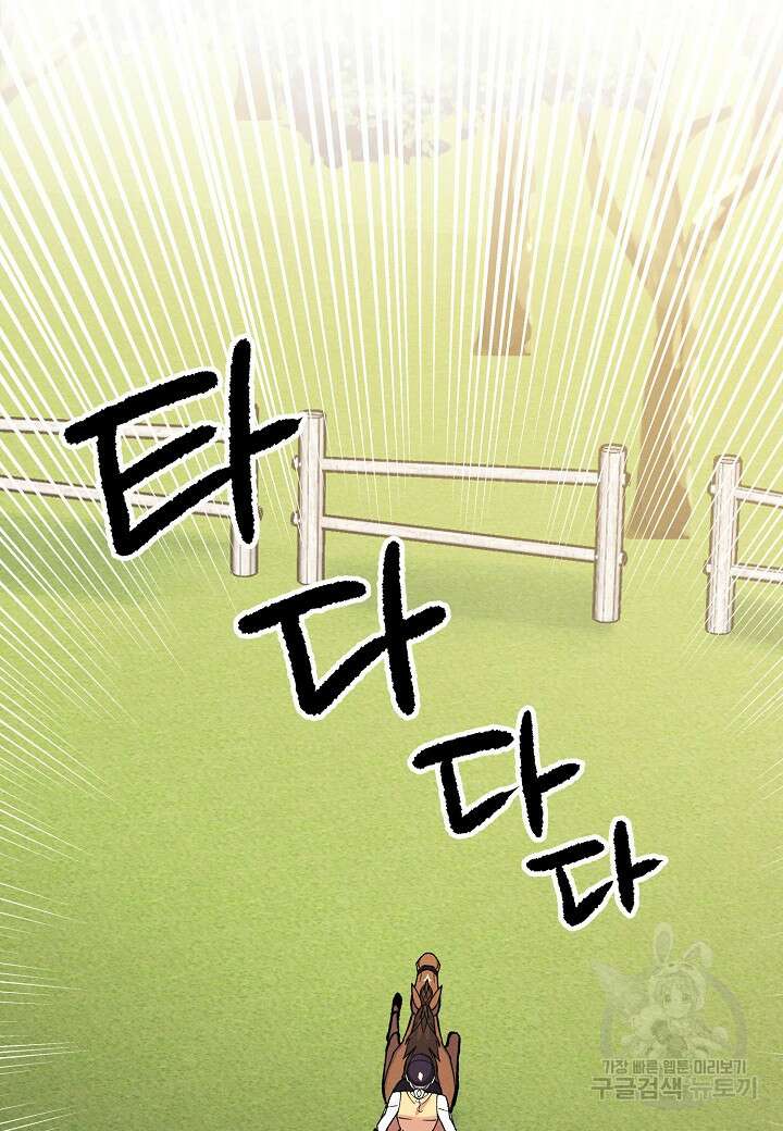 아카시아 37화 15