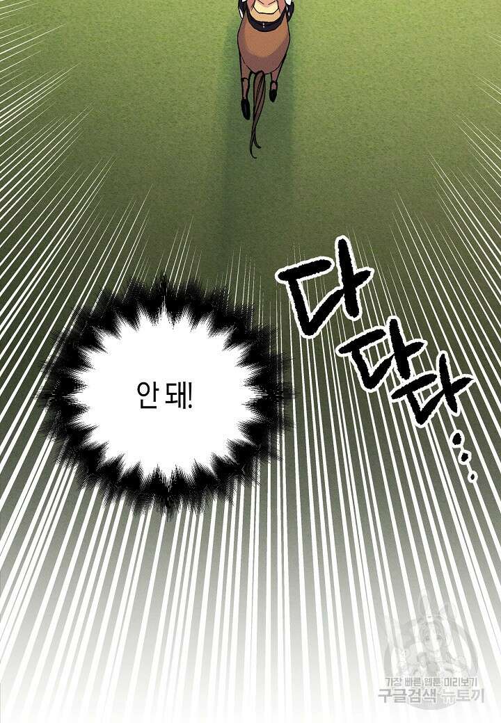 아카시아 37화 16