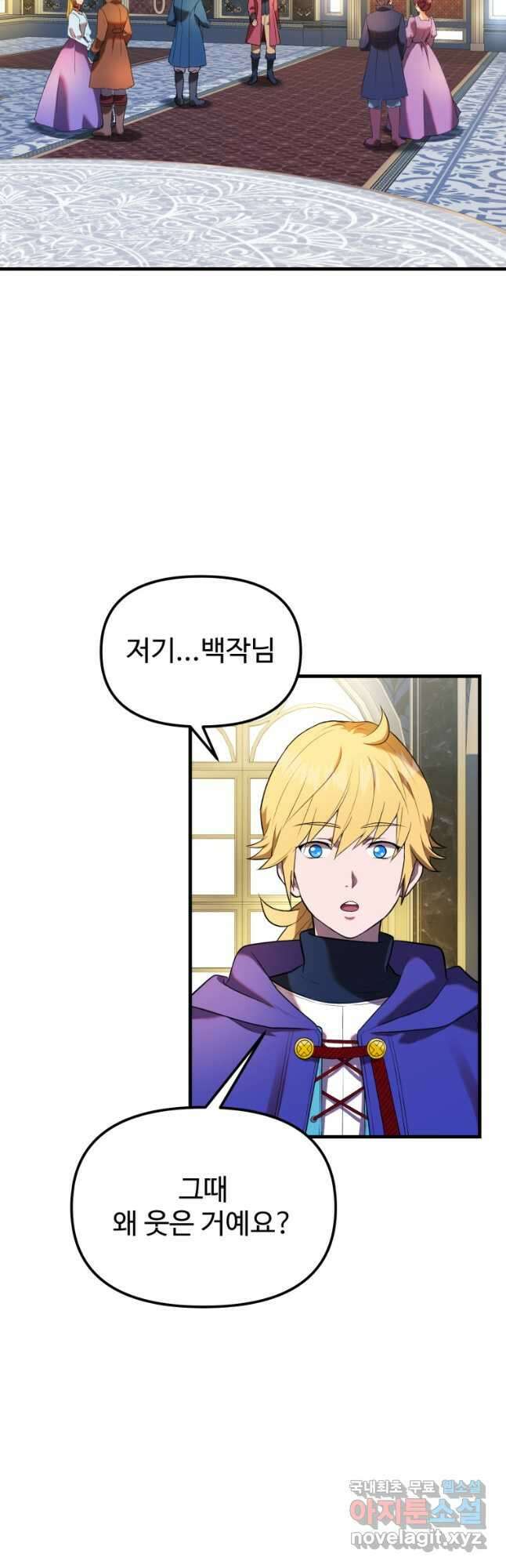 골든메이지 32화 2
