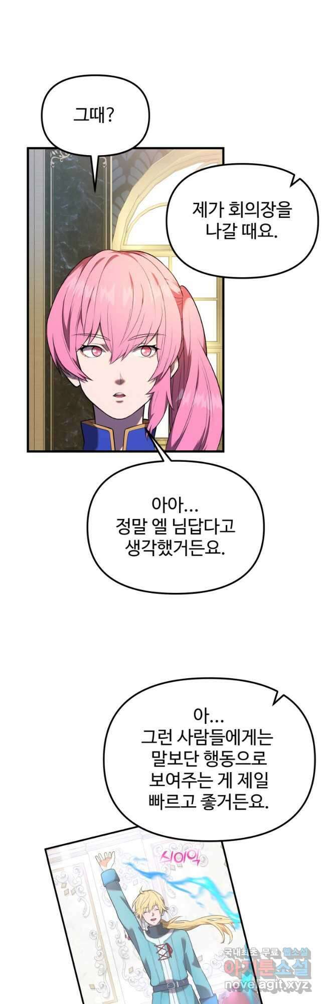 골든메이지 32화 3