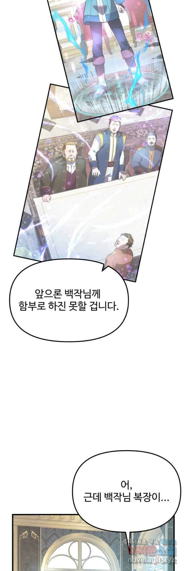 골든메이지 32화 4