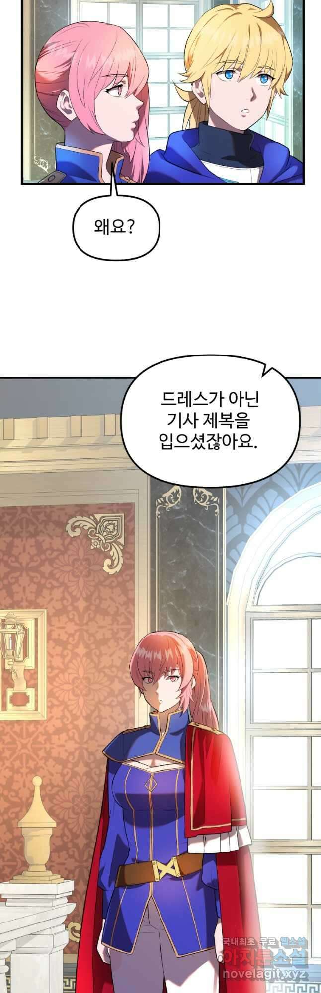 골든메이지 32화 5