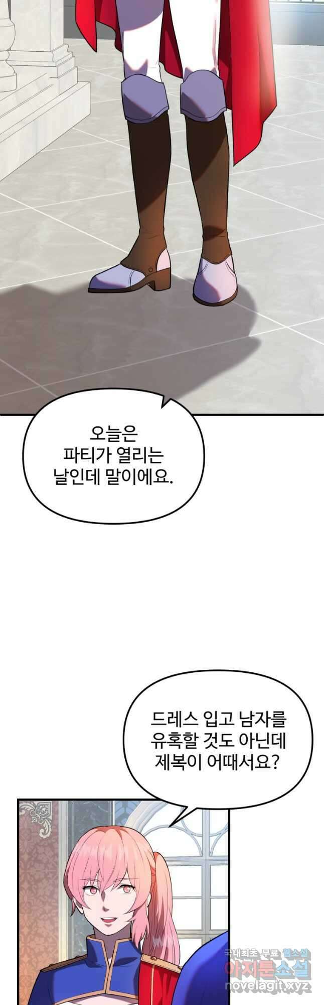 골든메이지 32화 6
