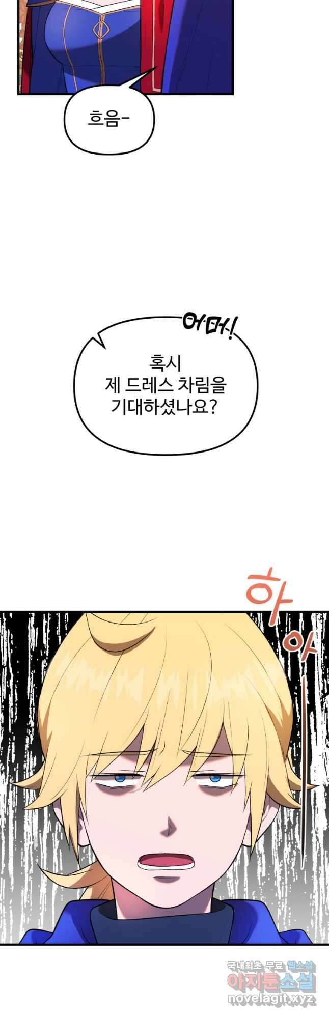 골든메이지 32화 7