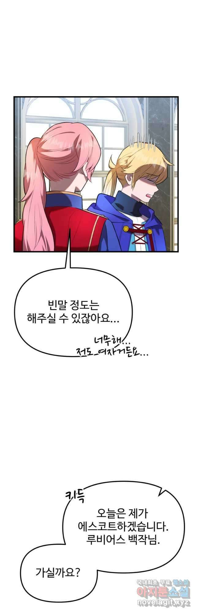 골든메이지 32화 8