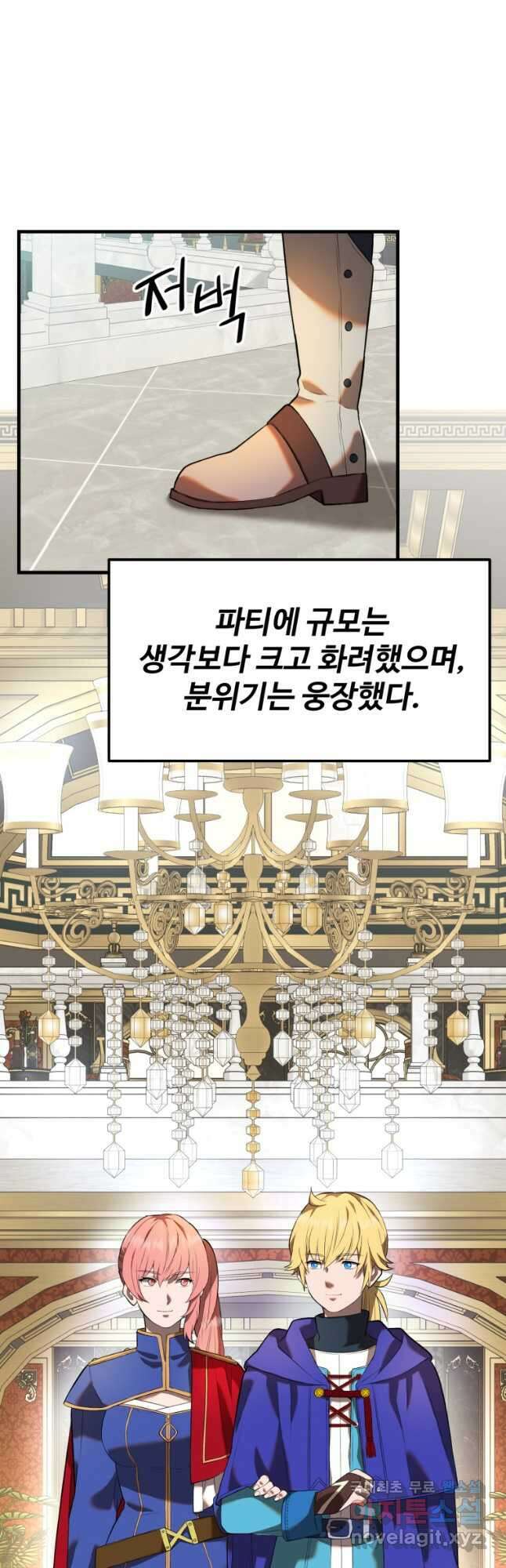 골든메이지 32화 9