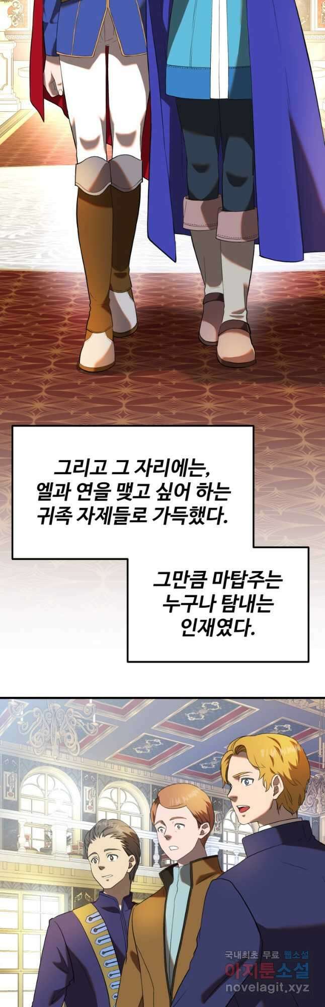 골든메이지 32화 10