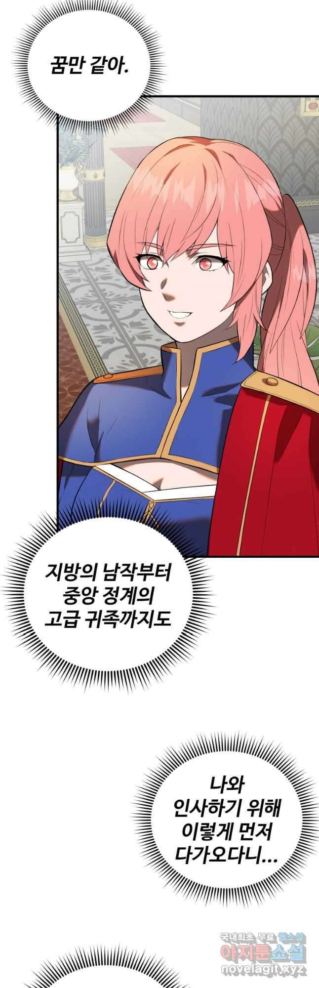 골든메이지 32화 12