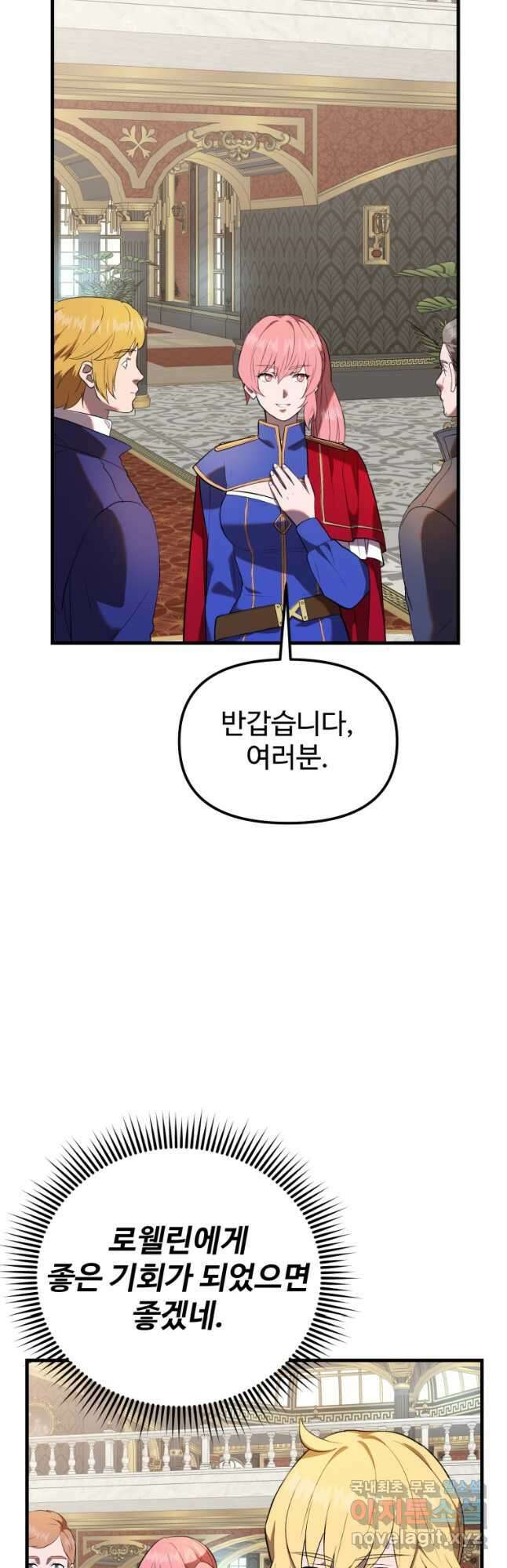 골든메이지 32화 14