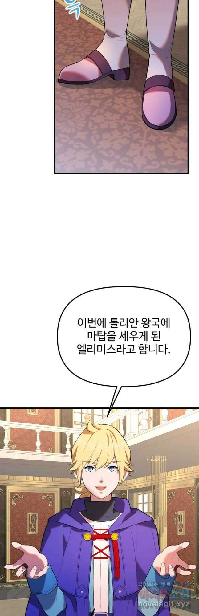 골든메이지 32화 20