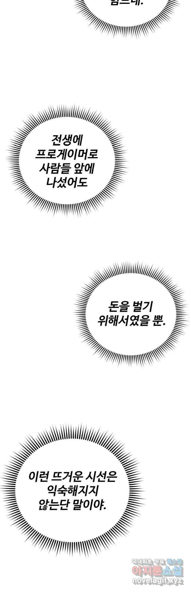 골든메이지 32화 27