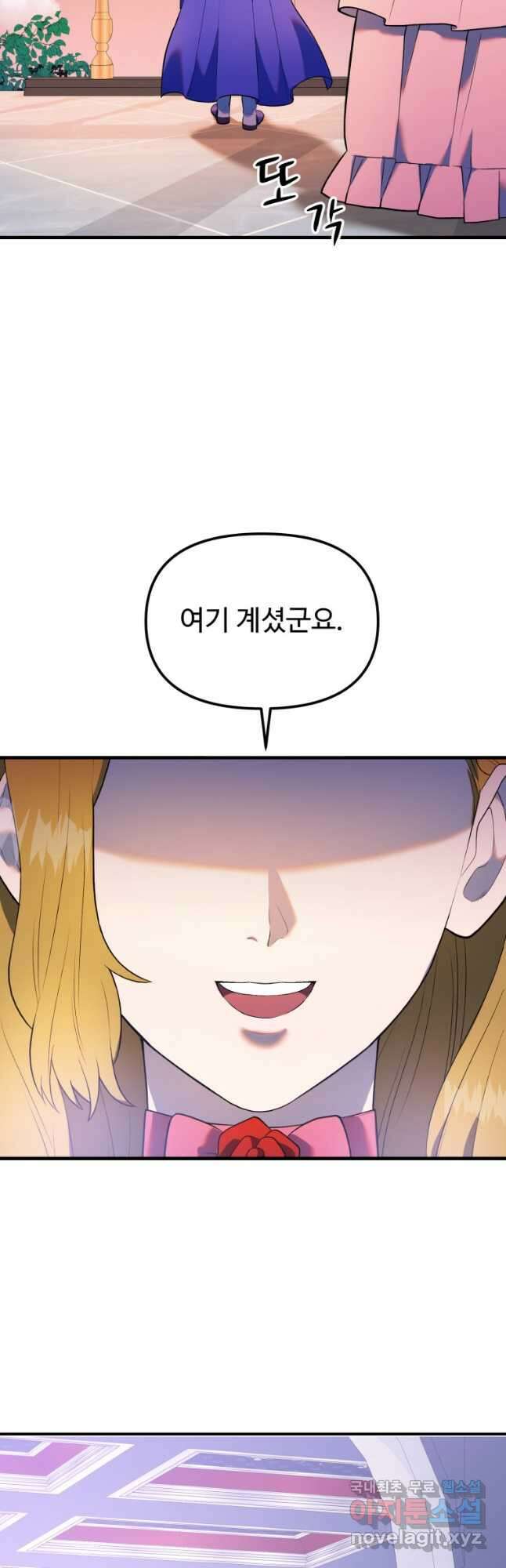 골든메이지 32화 29