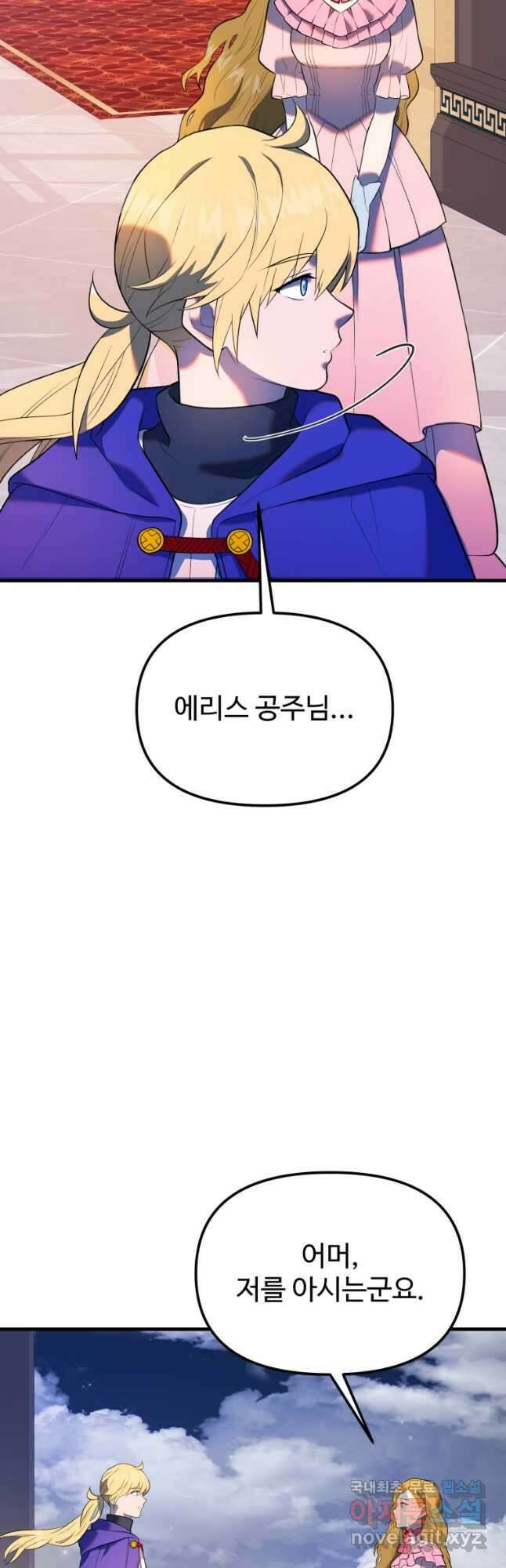 골든메이지 32화 31