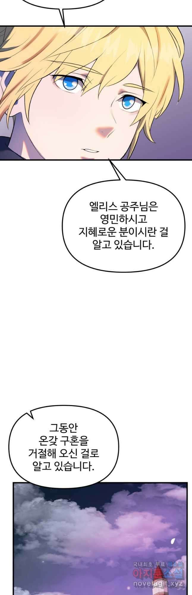 골든메이지 32화 35