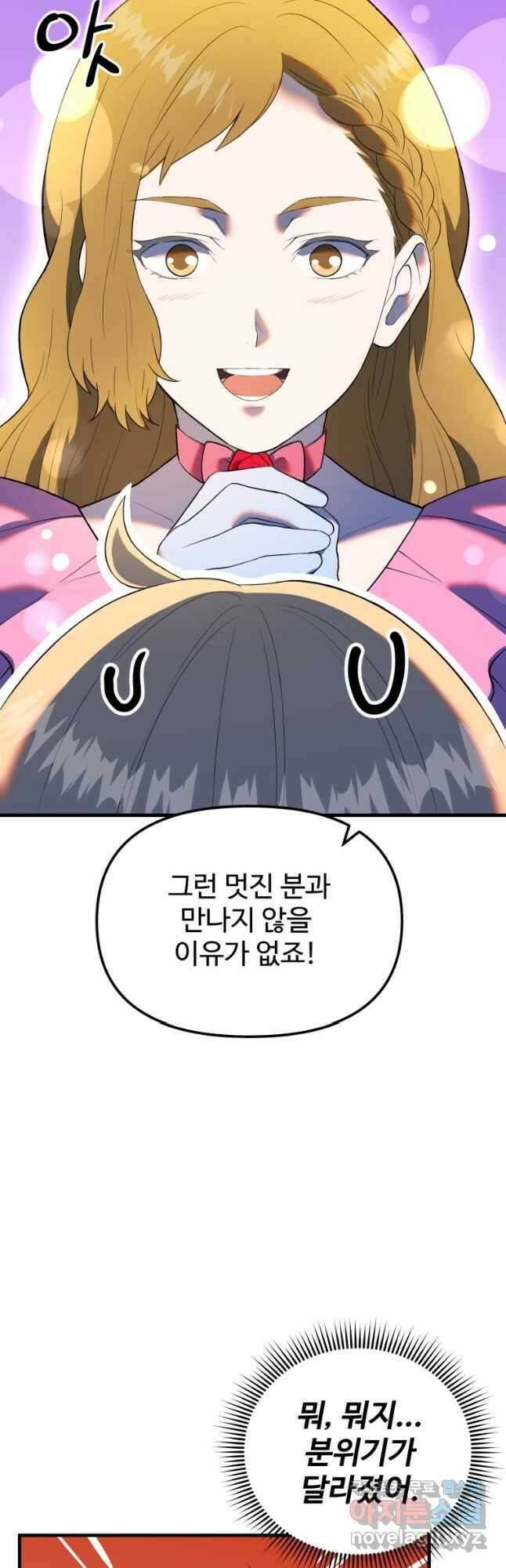골든메이지 32화 39