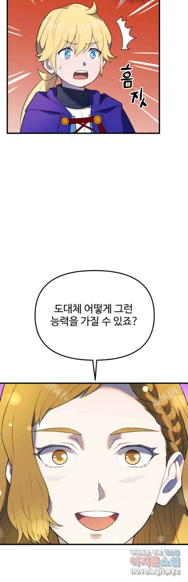 골든메이지 32화 40